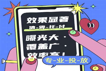 百度信息流广告如何实现高转化率